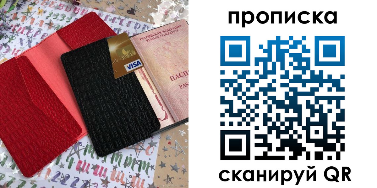 прописка для школы в Кораблино