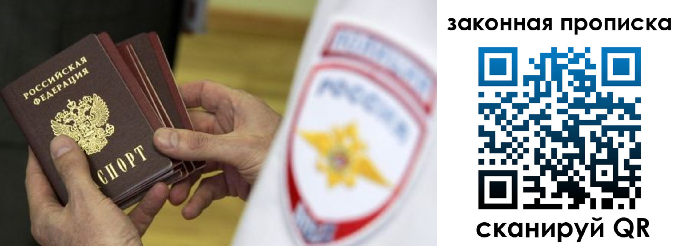 временная регистрация в квартире в Кораблино