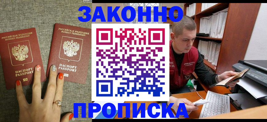временная регистрация для всех в Кораблино