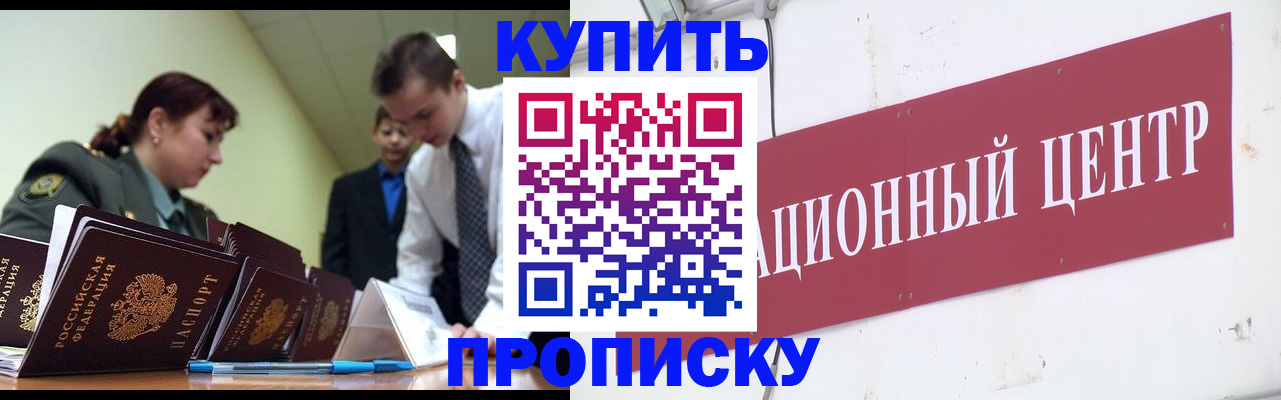 временная регистрация в Кораблино