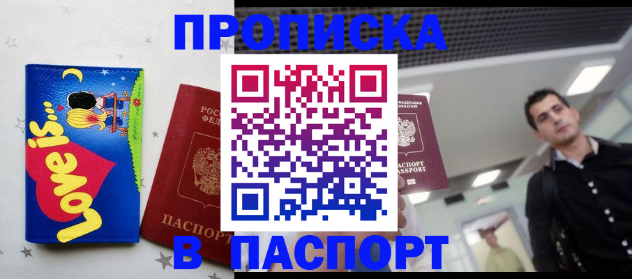 прописка для военкомата в Кораблино